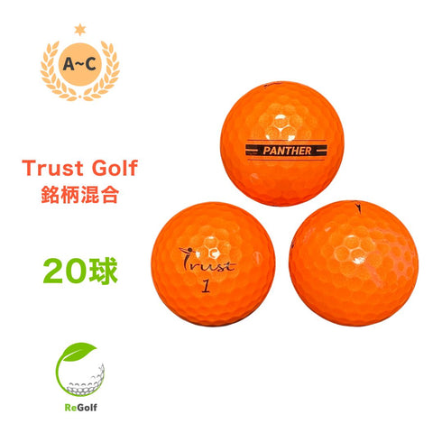 【中古】 ロストボール トラストゴルフ 銘柄混合 オレンジ 20球 ACランク ゴルフボール リゴルフ